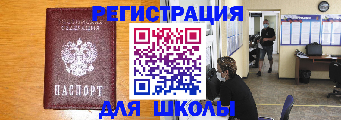 временная регистрация надежно в Первомайске