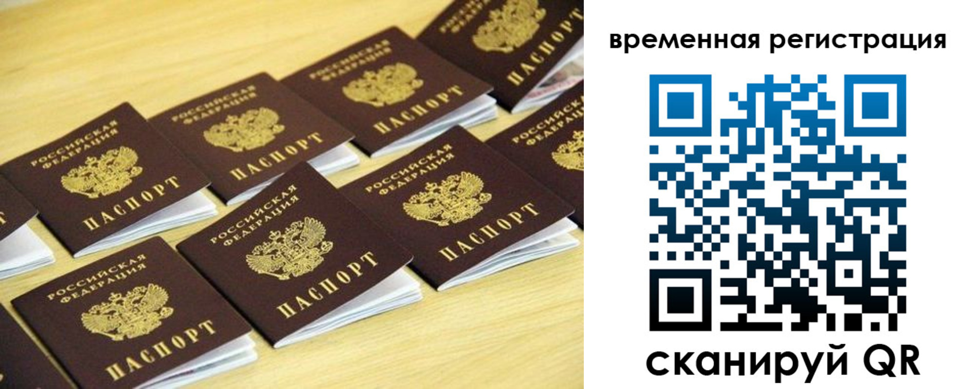 купить прописку в Первомайске