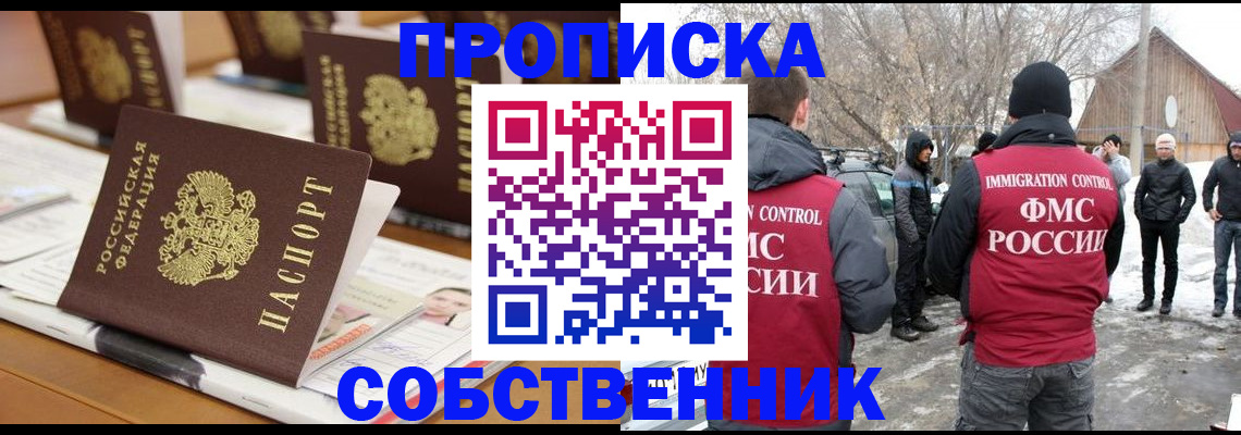 временная регистрация гарантия в Первомайске